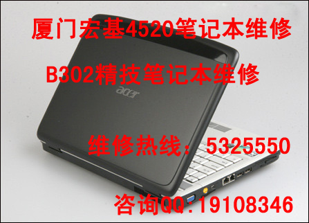 厦门宏基4520笔记本花屏显卡维修、黑屏不开机维修