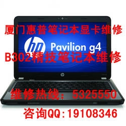 惠普笔记本装WIN8系统，激活WIN8系统-厦门hp笔记本维修